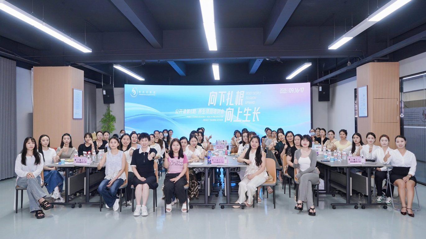 亮而彩公益課第八期?養生項目培訓會圓滿舉行